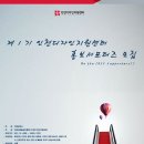 인천디자인센터