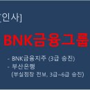 부산은행 학장동지점 이미지