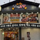 삼대족발(석관점) | 석관동 삼대족발 방문기