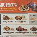 기영이숯불두마리치킨 이미지