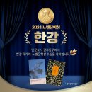 한강 (소망) 한국공보뉴스