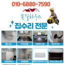 행복캐슬 103동 | 여주 우남퍼스트빌 103동 욕실 환풍기 힘펠 제로크 교체시공