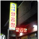욱이네집