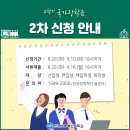 2019학년도 2학기 국가장학금 2차 신청 안내 이미지