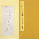 차훈아트 I 싱가포르 국제 '기진일채' 황지 법랑 도자기 그릇 자사호 비취 화전옥 마노 침향 경매 이미지