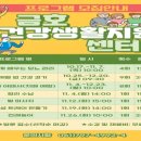 금호건강생활지원센터 이미지