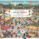 GS25 강서희망점 | 1193회 로또 1등 16명 당첨 번호와 각17억 당첨지역?