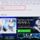 이카루스 게임 시작하기
