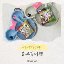 센스 있는 어린이집생일답례품 추천! 디즈니 식판으로 준비