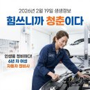 르노코리아자동차서비스코너 - 강릉시 강릉대로98번길 8 | 르노코리아자동차서비스코너