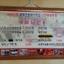 신진부대찌게 이미지