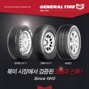 국이타이어 이미지