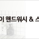 클럽워시 이미지