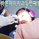 삼성플러스치과의원 이미지