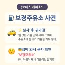 보경주유소 - 8965 | 보경주유소