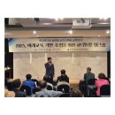순천교육지원청 유·초등 관리자 대상 IB 연수 운영[미래교육신문] 이미지