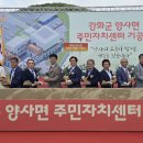 인천광역시 강화군 양사면주민자치센터 이미지