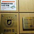 두끼익산