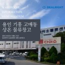 딜라이트부동산중개 이미지