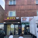 태양파크 | [내돈내산] 평창 휘닉스파크 근처 중국집 "태양반점" 솔직후기