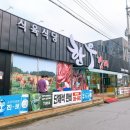 한우깡패 이미지