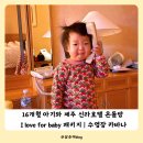 하이워시제주 | 제주 신라호텔 아기랑 온돌방 프리미어 테라스룸 I love for baby 아이러브 패키지 후기 동물먹이주기 체험