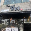 The담다