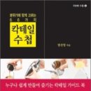 까사까미노 이미지