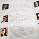 금난새의 오페라이야기 라보엠 이미지