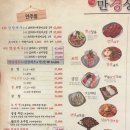 만복상회 이미지