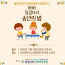 징검다리지역아동센터 이미지