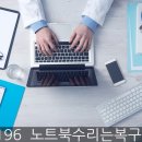컴수리왕 이미지