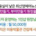 최신형헤어뉴스
