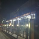다성(동해)/ 삼겹살 먹으러갔어요