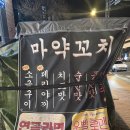꼬치랑떡볶이랑 이미지