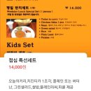 엄마와 함께 요리 놀이터 | 김포 구래역 맛집 찾는다면 라즈인도요리에서 이색요리 엄마와 함께 도전하기 2인세트 후기