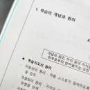 [자격증 취득과정] 방과후지도사(3) 이미지