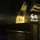 호야실내포차