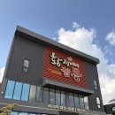 황제바지락짬뽕 | 성남 사송동 짬뽕맛집 황제바지락짬뽕 추천 후기! 갑오징어짬뽕 고추잡채 유니짜장