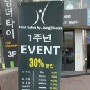 헤어살롱바이정훈