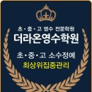 라온영수학원 - 서구 화개1로79번길 3 | 라온영수학원