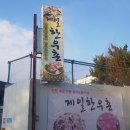 김포한우촌 이미지