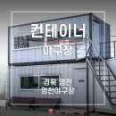 영천야구장 이미지