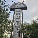 박터진흥부네 네이버블로그