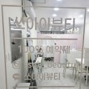수원-0597 | [수원 매교동속눈썹]&#34;쏘아이뷰티&#34;케라틴틴팅펌으로 진한 속눈썹 가져보기!