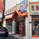 신평 새동네 이미지