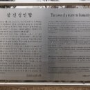 살신성인 탑 이미지