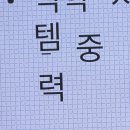 메구스따