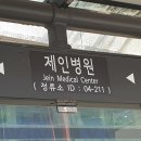 학교법인대진교육재단제인병원 | [팬클럽] 채종협 버스쉘터 생일광고 / 서포터즈 버스쉘터 광고