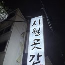돼지곳간 이미지